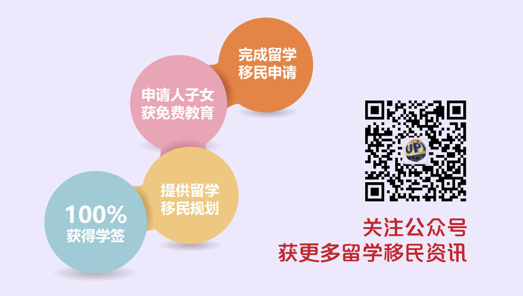 旅游簽轉(zhuǎn)學(xué)簽再移民項(xiàng)目優(yōu)勢